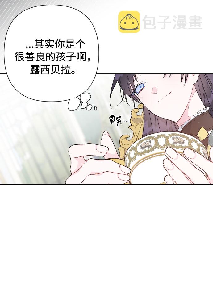 第51话 成功的茶话会83