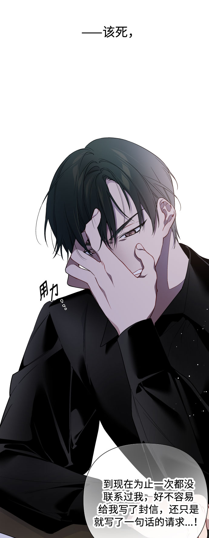 第55话 愤怒与苦恼77