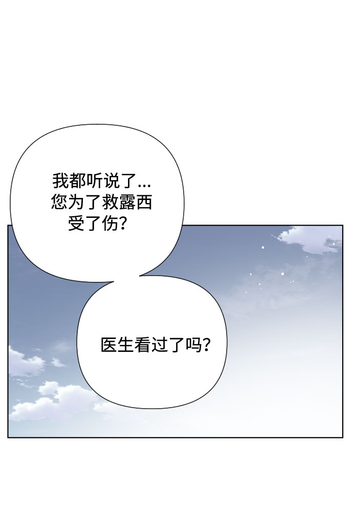 第38话 值得信赖的未婚夫57