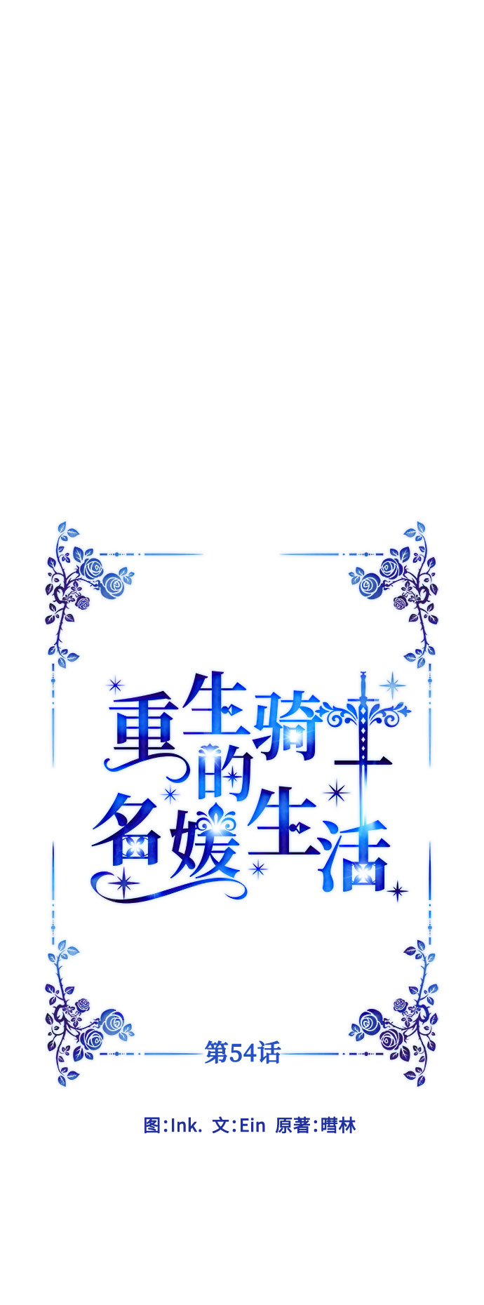 第54话 扭曲的关心（3）1