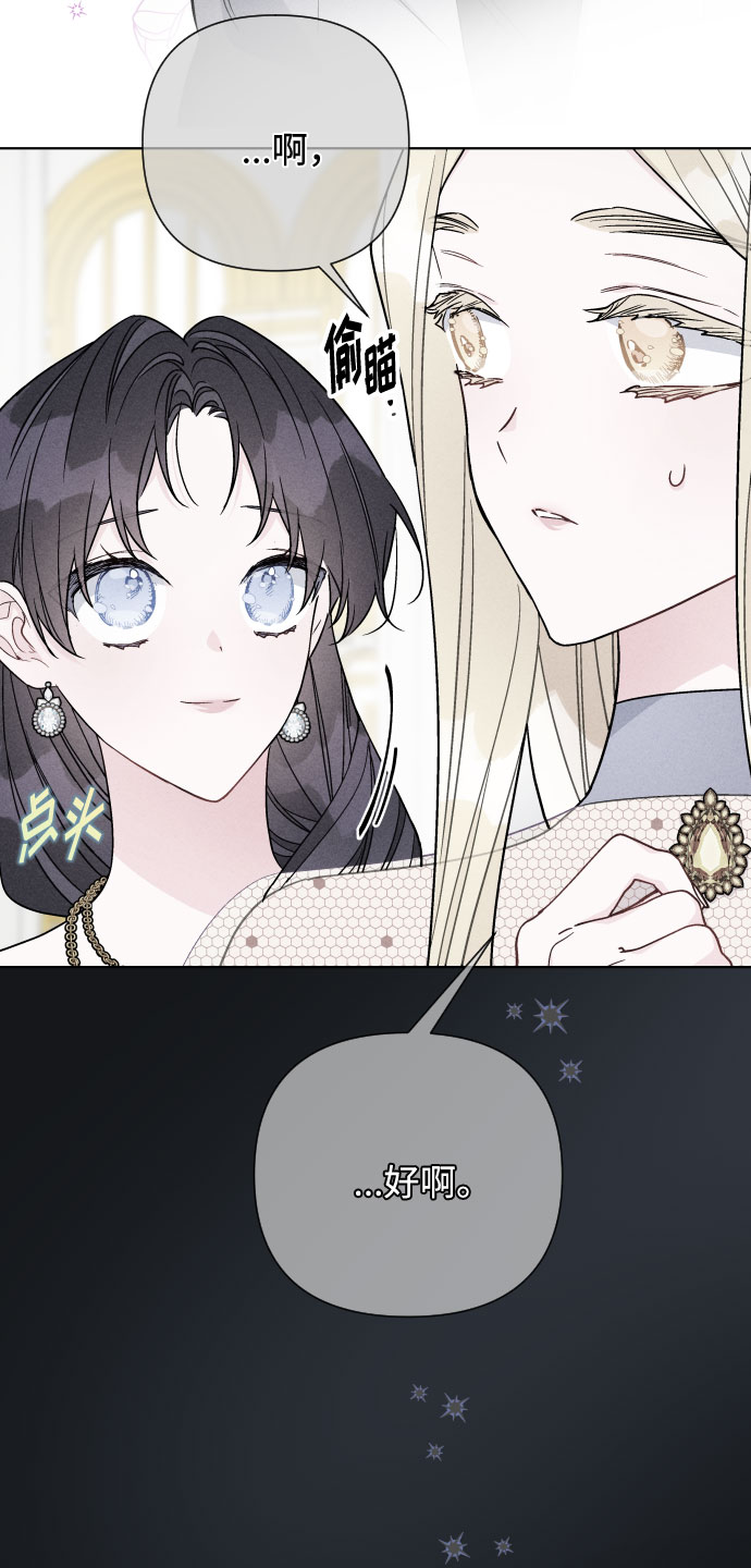 第74话 庇护8