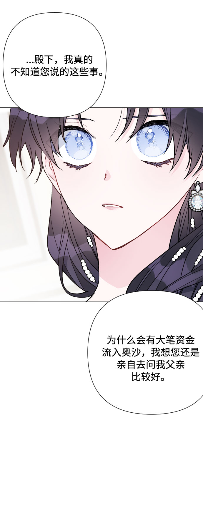 第70话 确信76