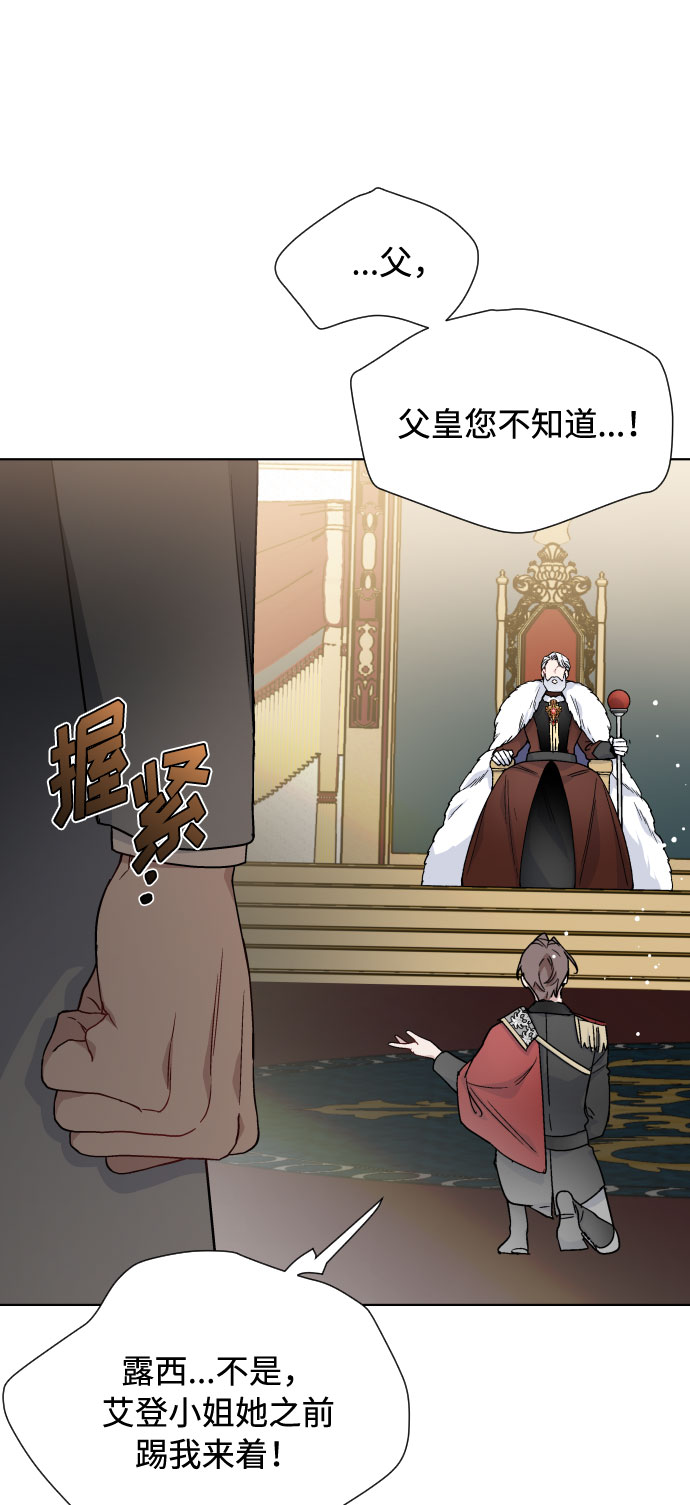 第41话 名媛们的茶话会（1）69