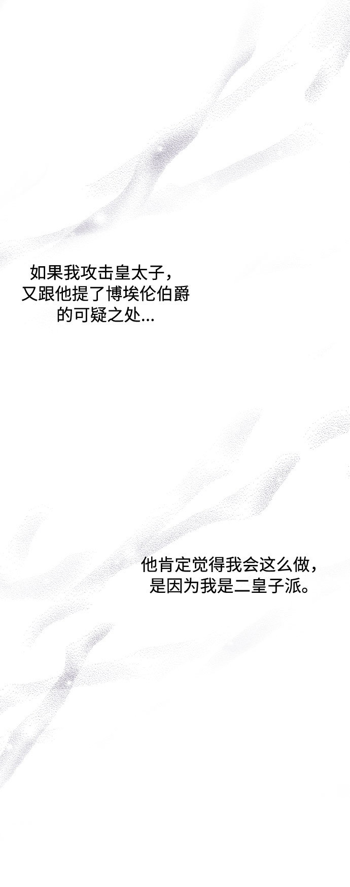 第65话 是谁造成的悲剧8