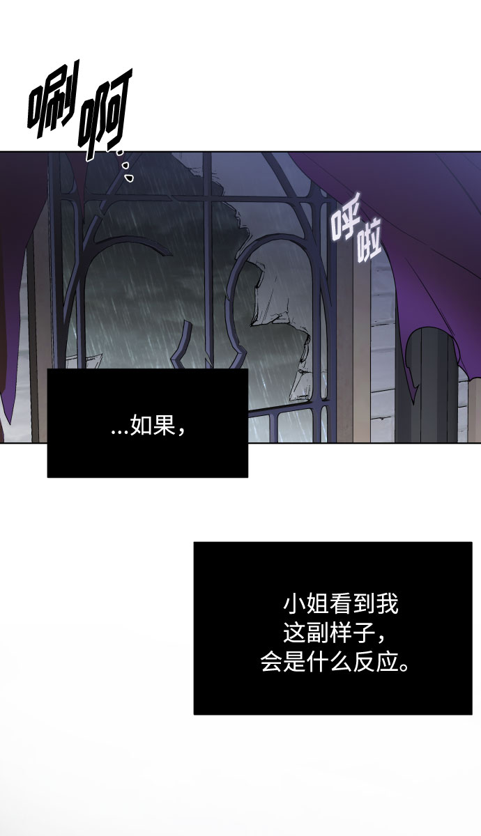 第76话 战场的黑狮45