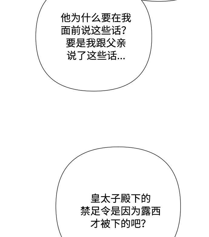 第54话 扭曲的关心（3）18
