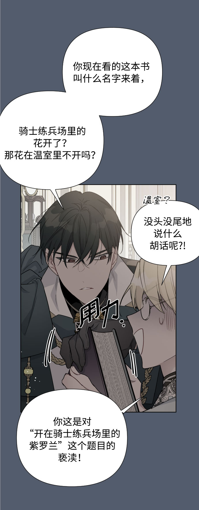 第44话 名媛们的茶话会（4）44