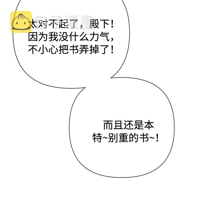 第53话 扭曲的关心（2）41