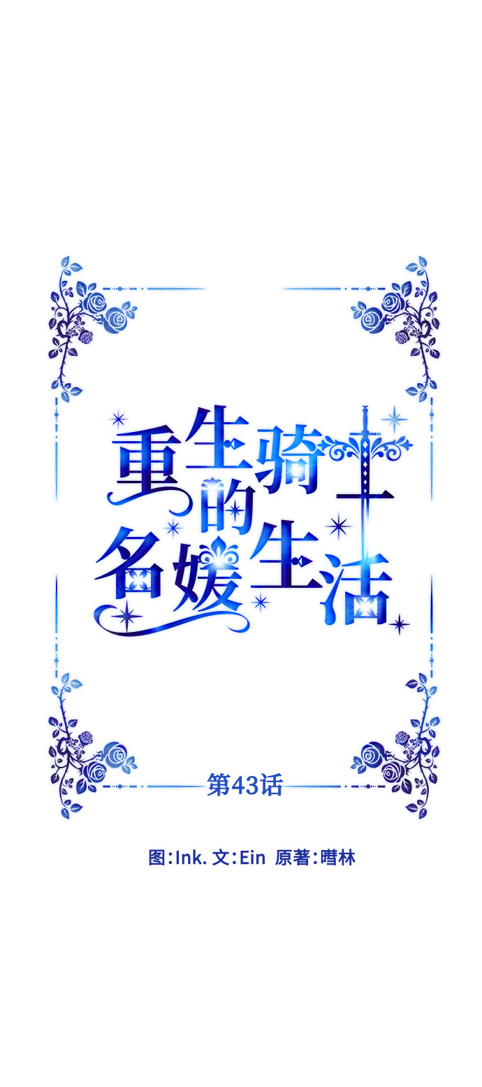 第43话 名媛们的茶话会（3）13