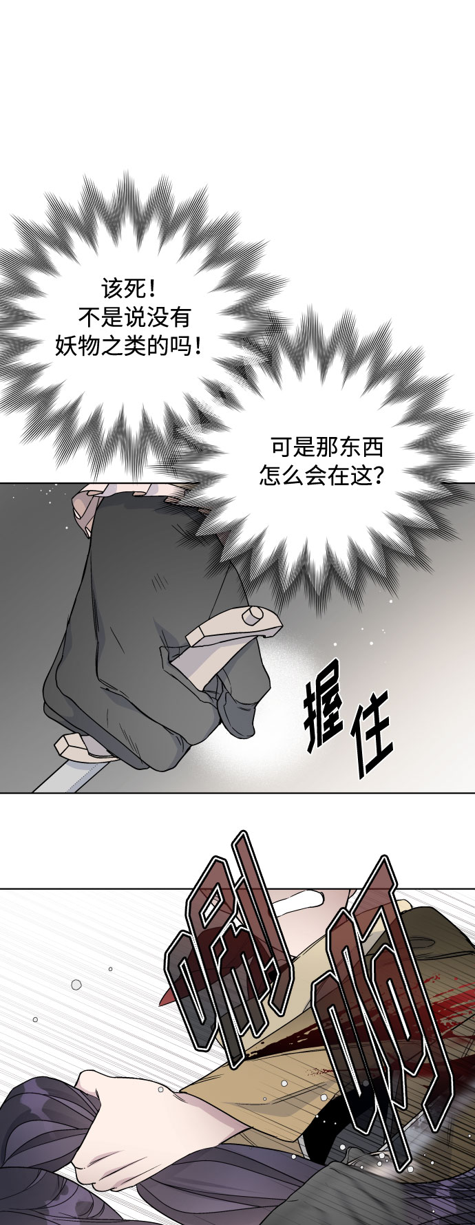 第31话 非自愿同盟（1）33