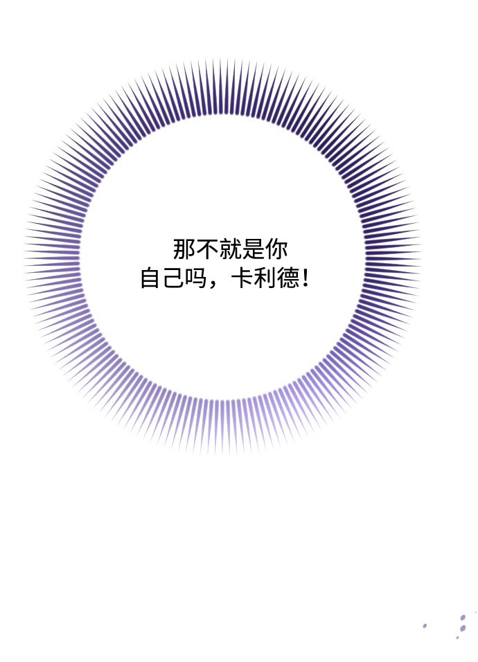 第79话 慈善宴会75