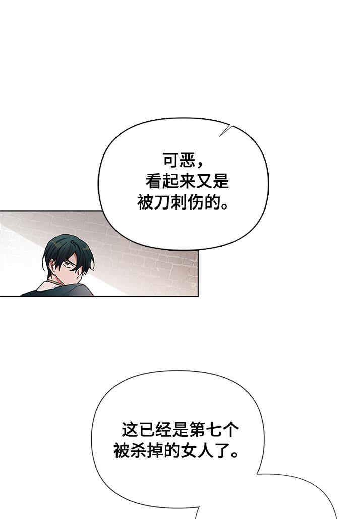 第4话 格林西的连环杀人魔（2）7
