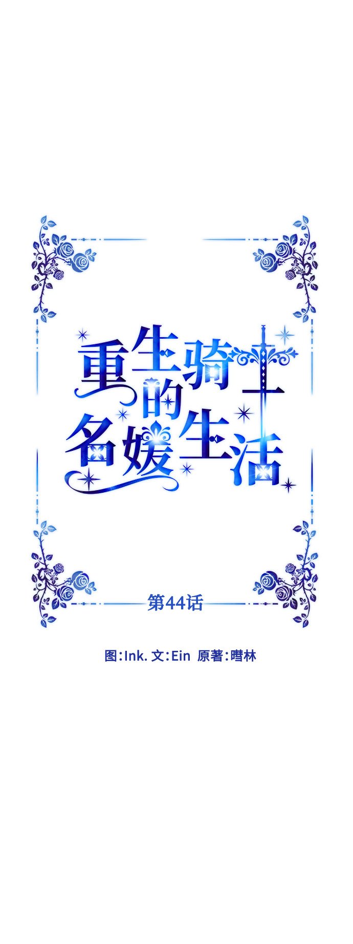 第44话 名媛们的茶话会（4）9