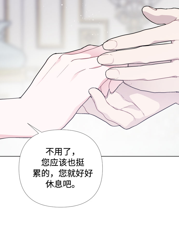 第16话 奇怪的邀请61
