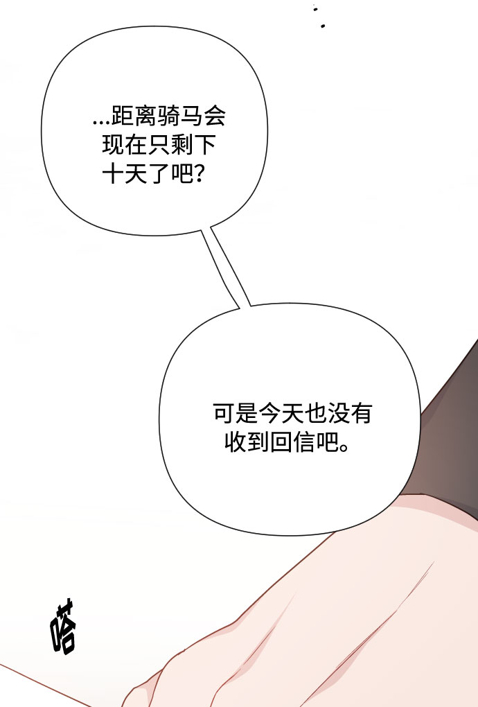 第55话 愤怒与苦恼68