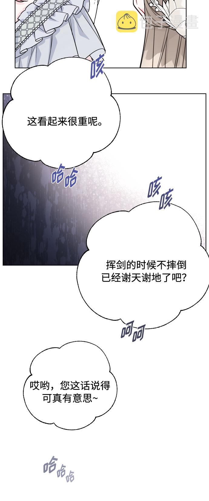 第79话 慈善宴会73