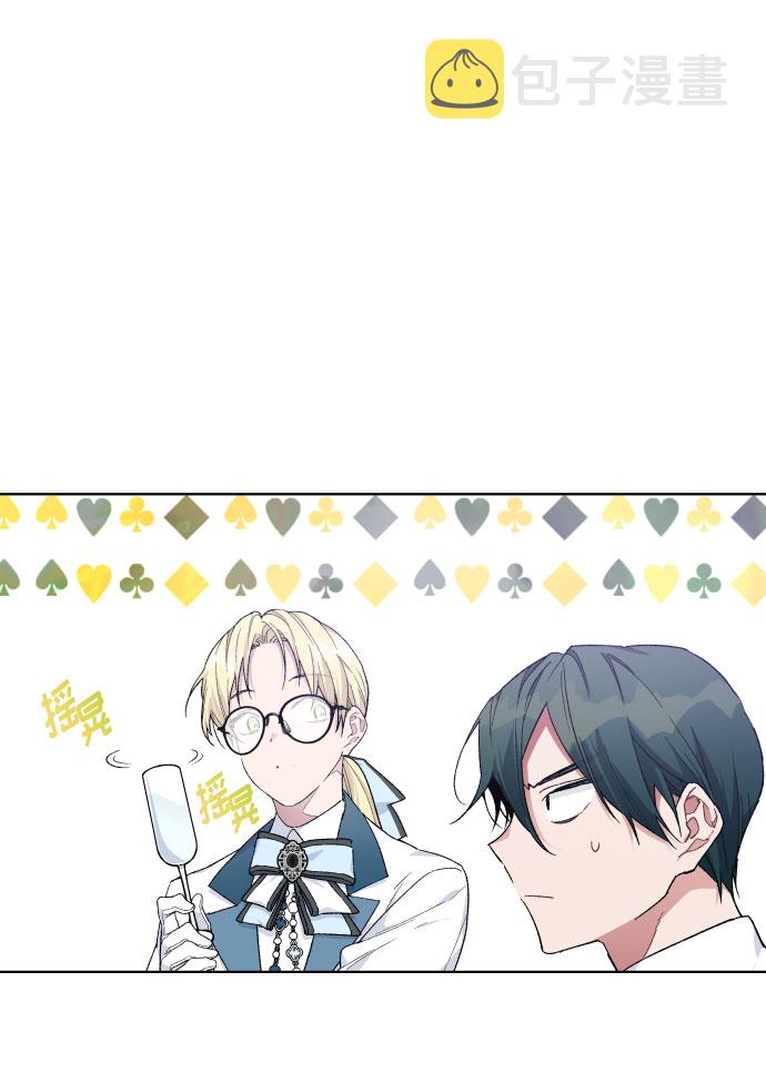 第15话 名媛的真相55