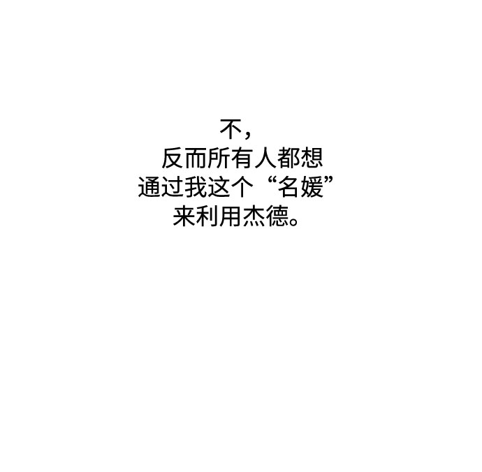 第71话 推论61