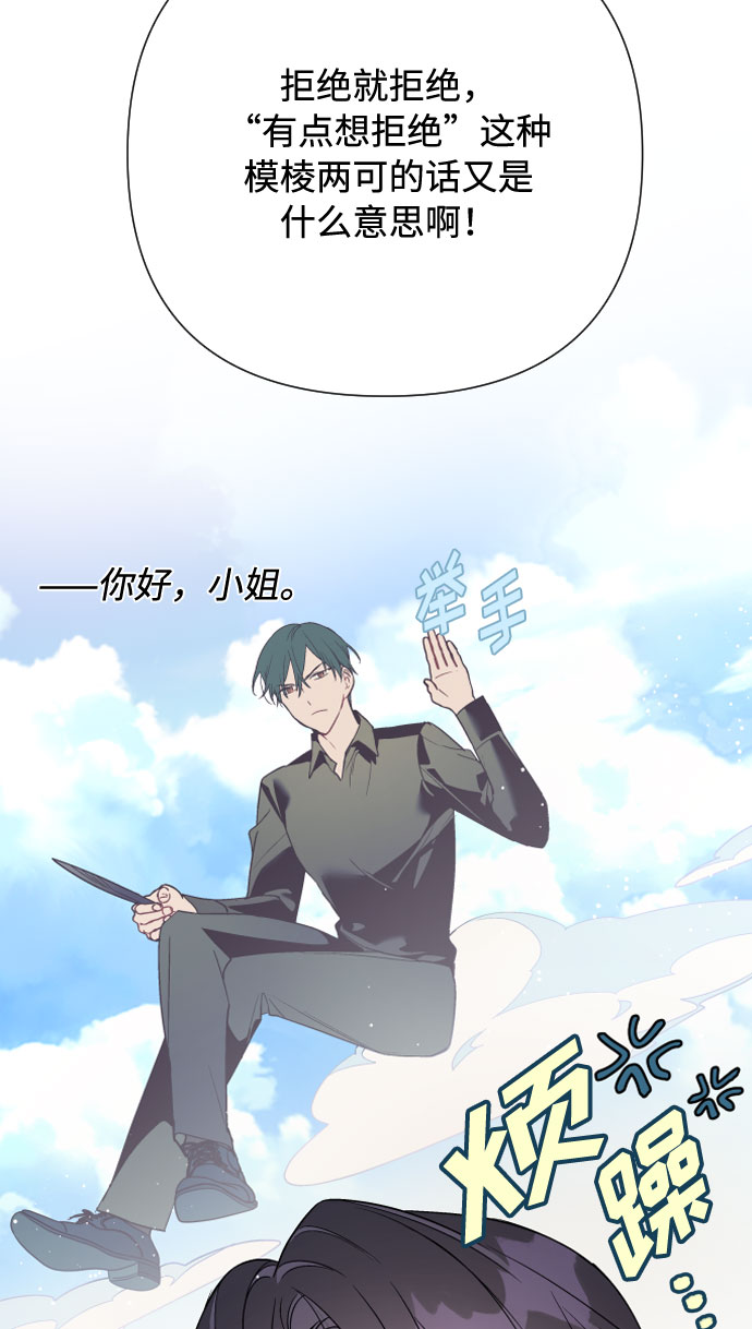 第55话 愤怒与苦恼51