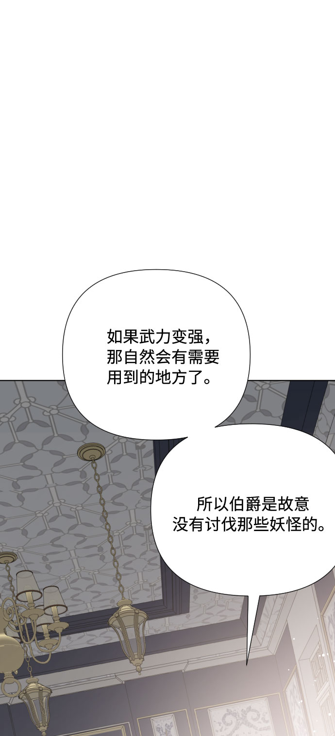 第41话 名媛们的茶话会（1）39