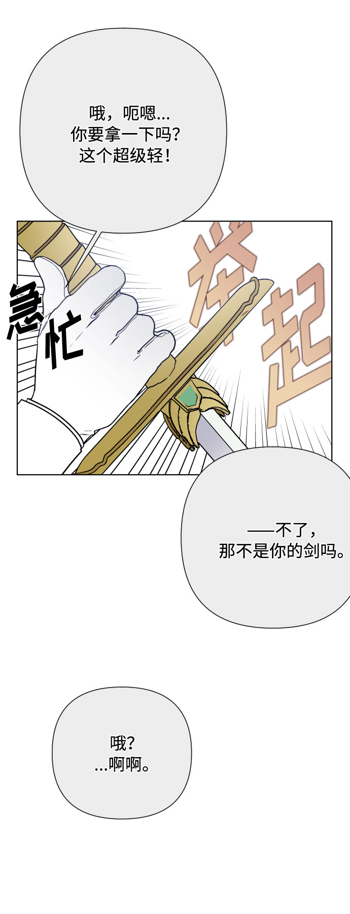 第80话 做一个名媛的方式29