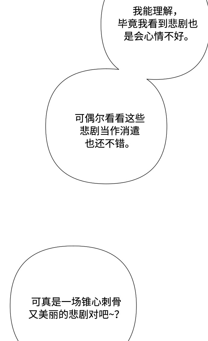 第65话 是谁造成的悲剧38