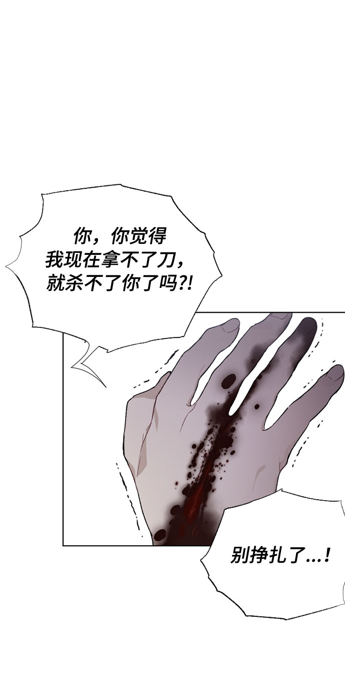 第9话 格林西的连环杀人魔（7）21