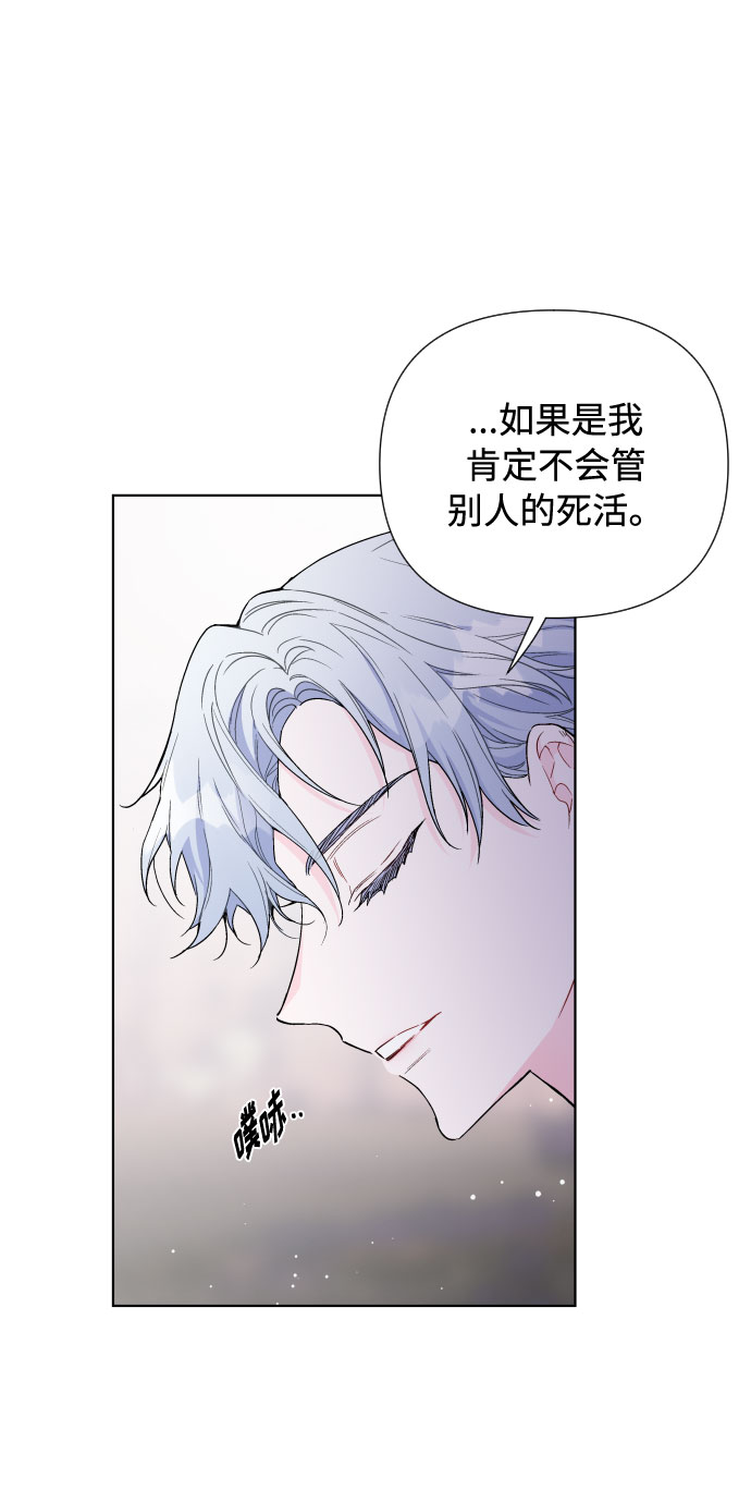第34话 真正的骑士36