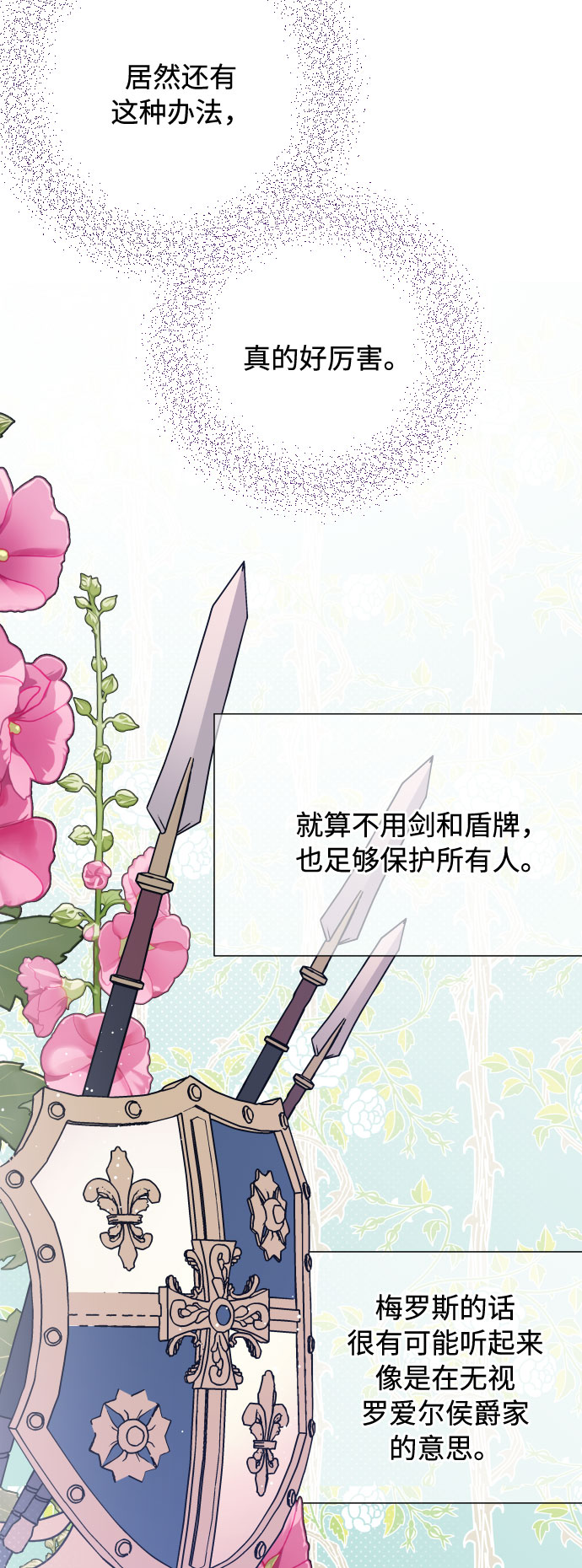 第59话 博埃伦骑马会（2）39