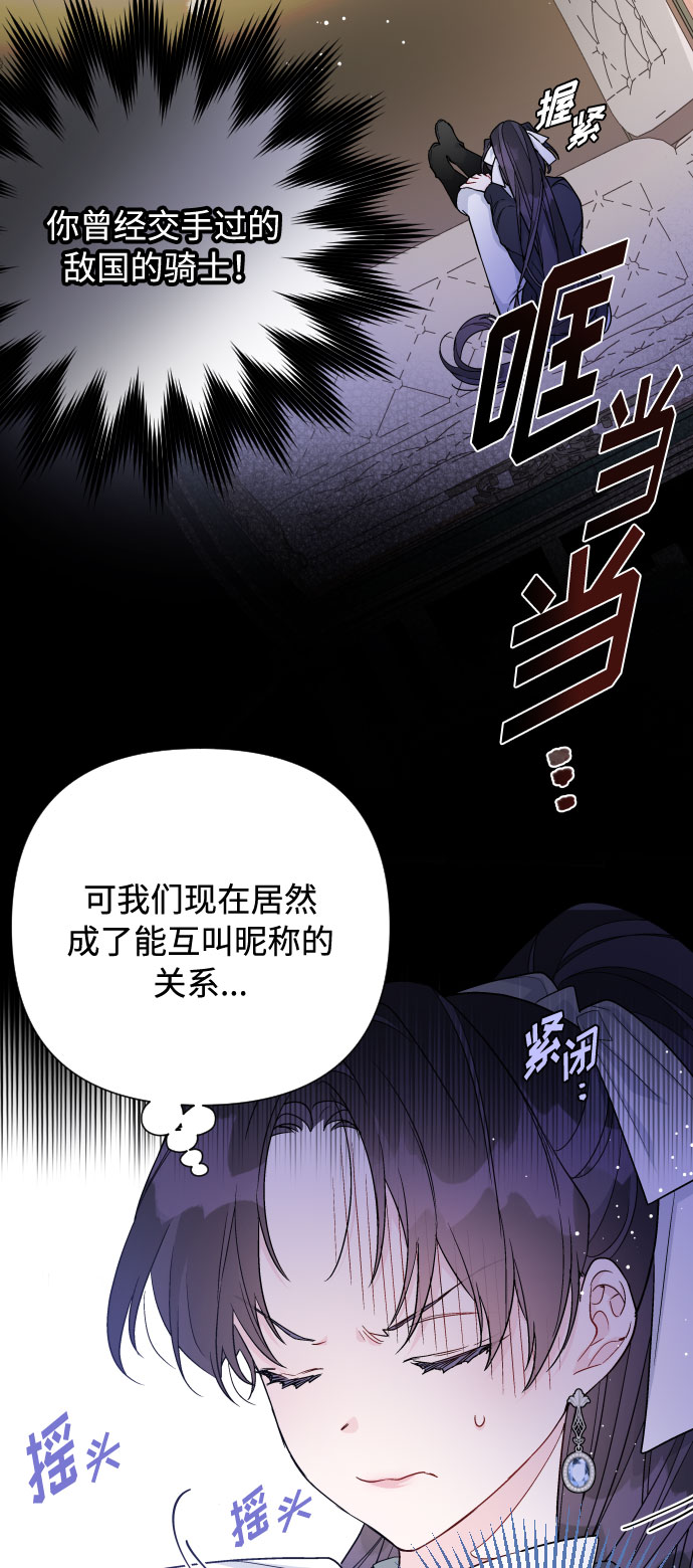 第57话 叫名字的关系53