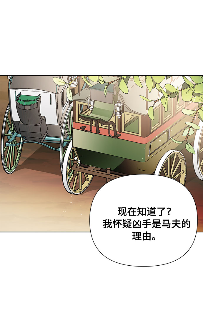 第8话 格林西的连环杀人魔（6）46