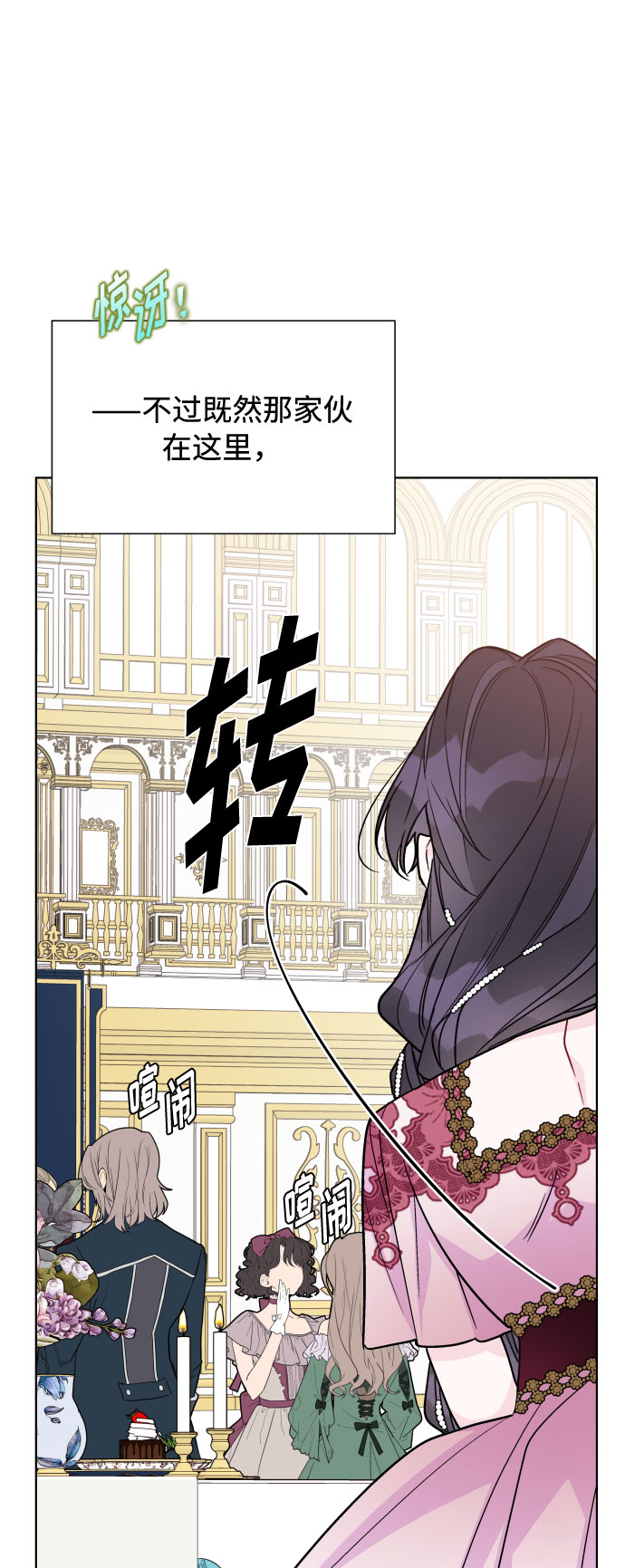 第69话 没有来的你58