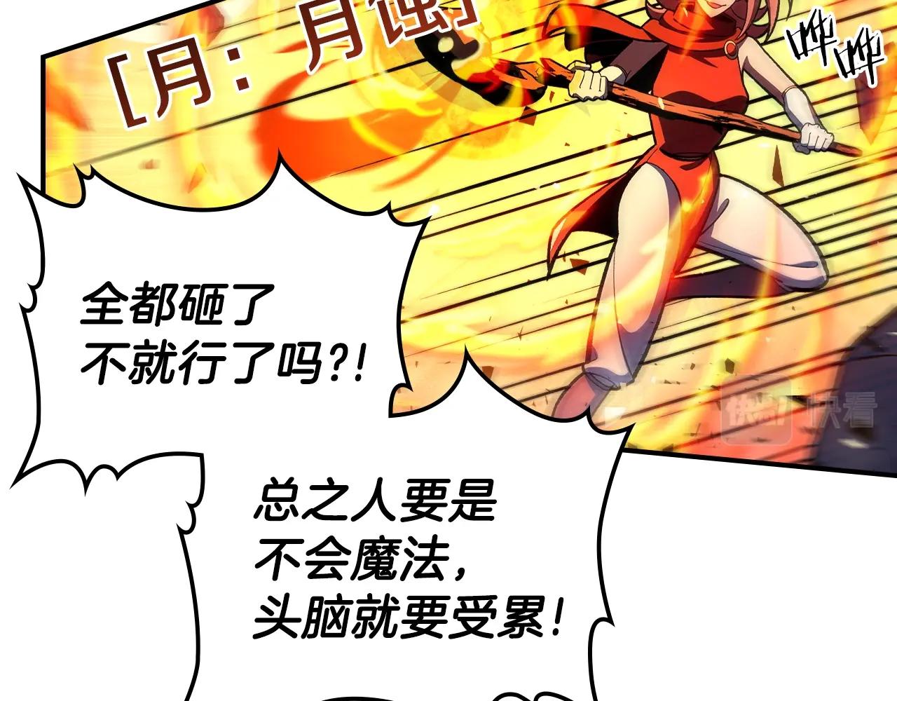 第37话 出乎意料的...18