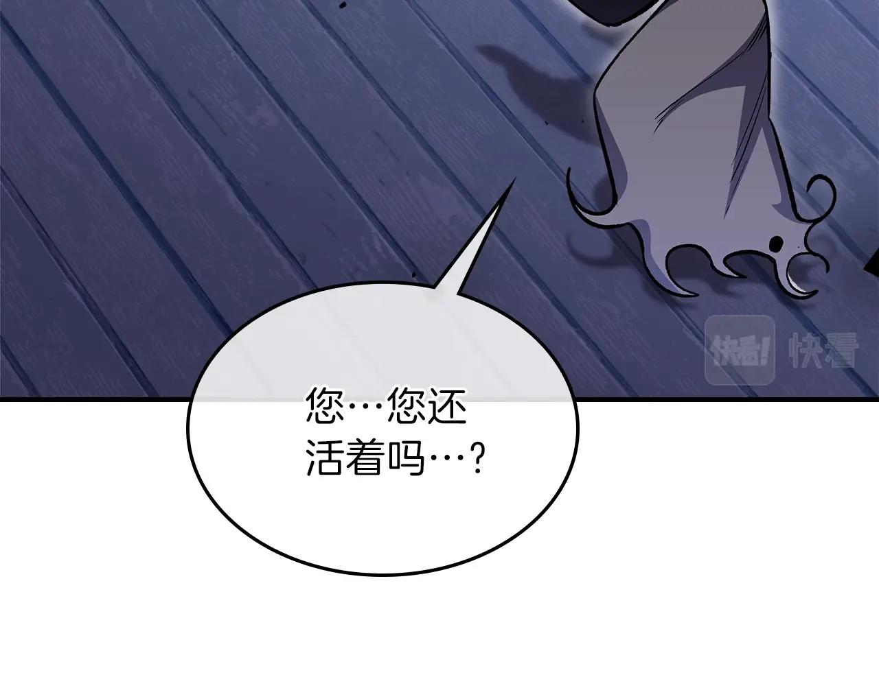 第45话 你付出了什麽46