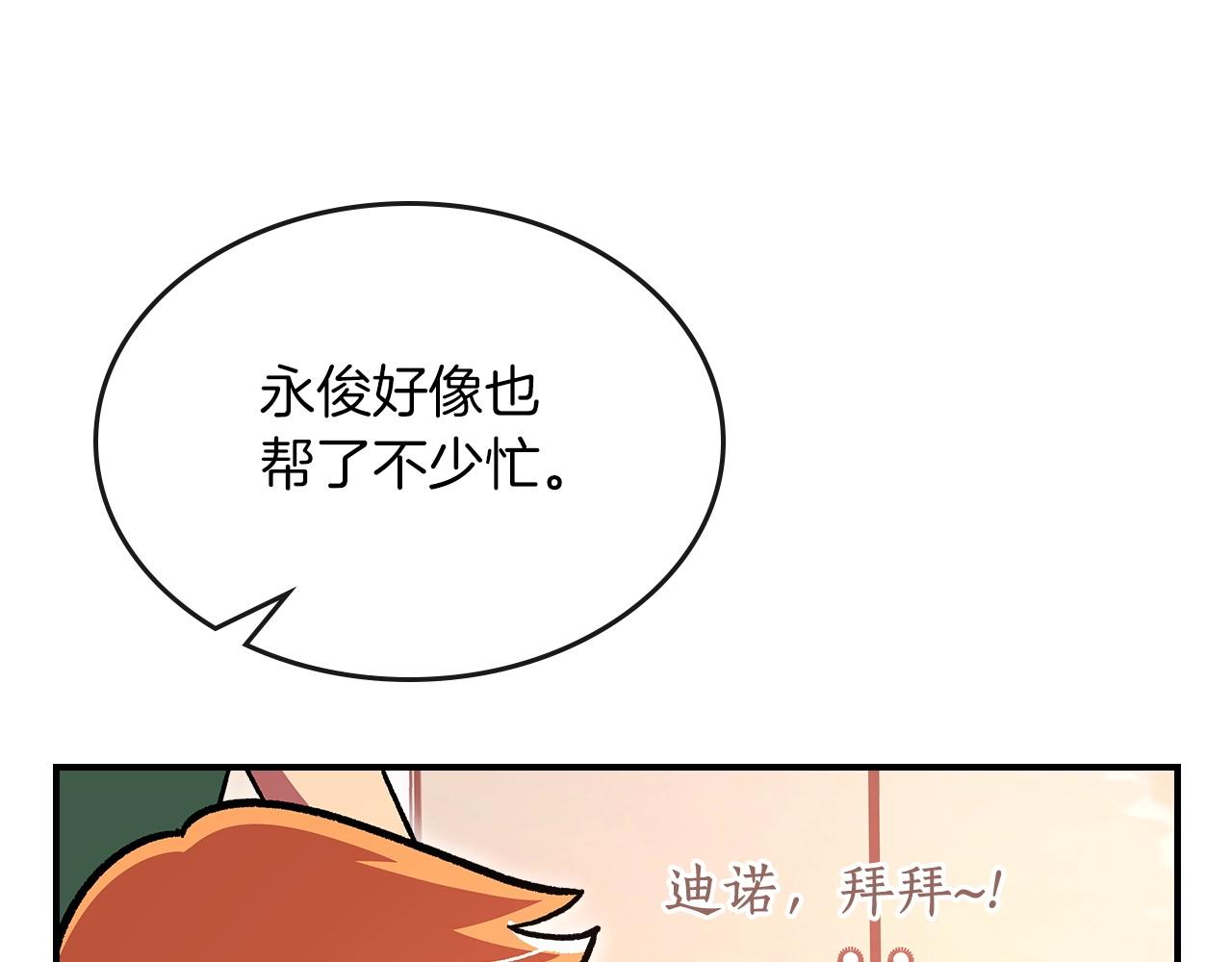 第53话 可怕的幼稚园95