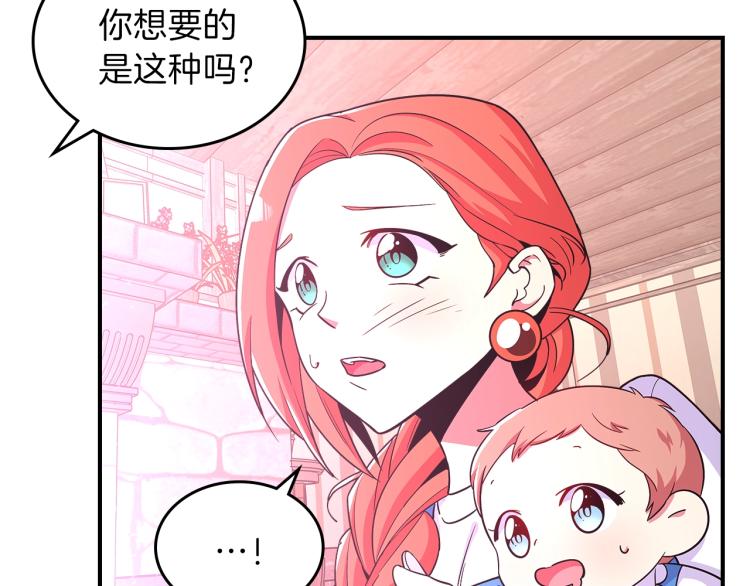 第16话 骗自己的手段罢了90