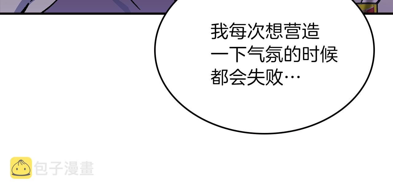 第47话 踏入草地的人134