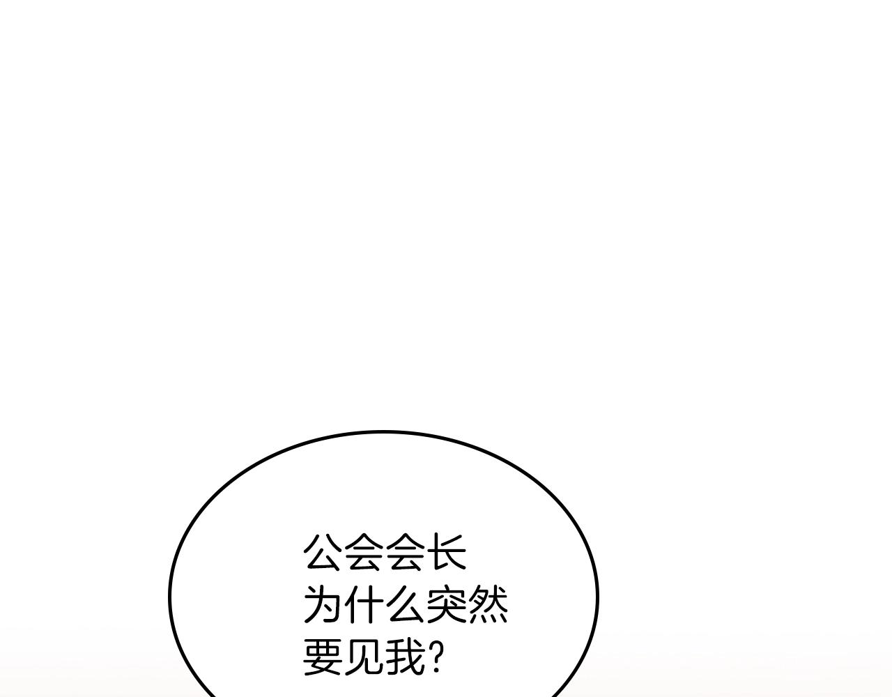 第34话 爸爸带娃33