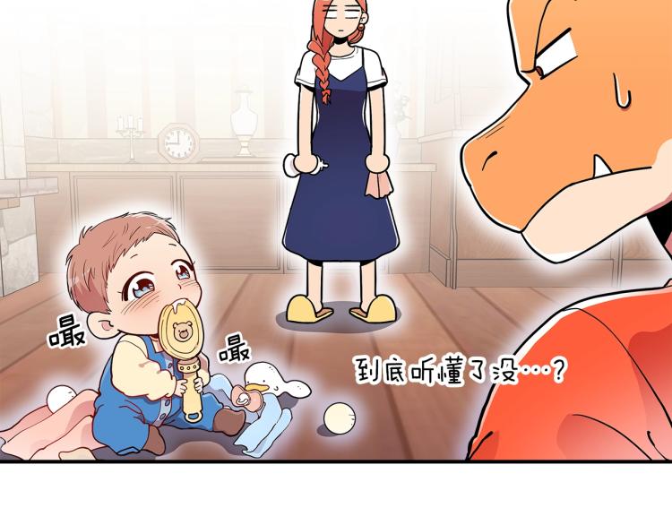 第3话 弑天王，你变了！38