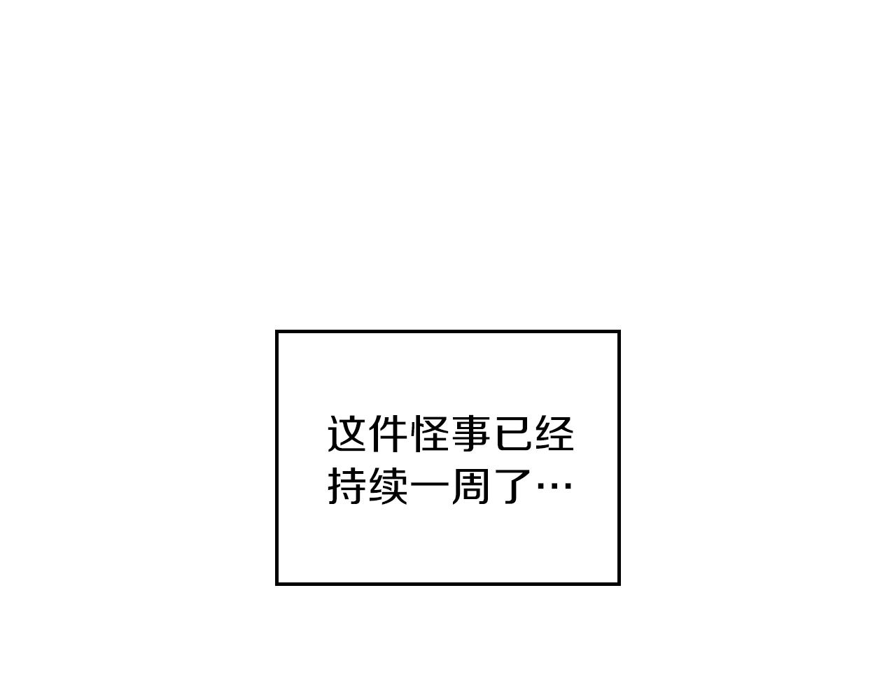 第9话 独居的老人59