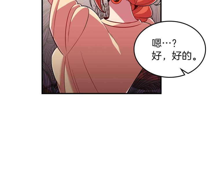 第17话 你怎麽能这麽凶！51