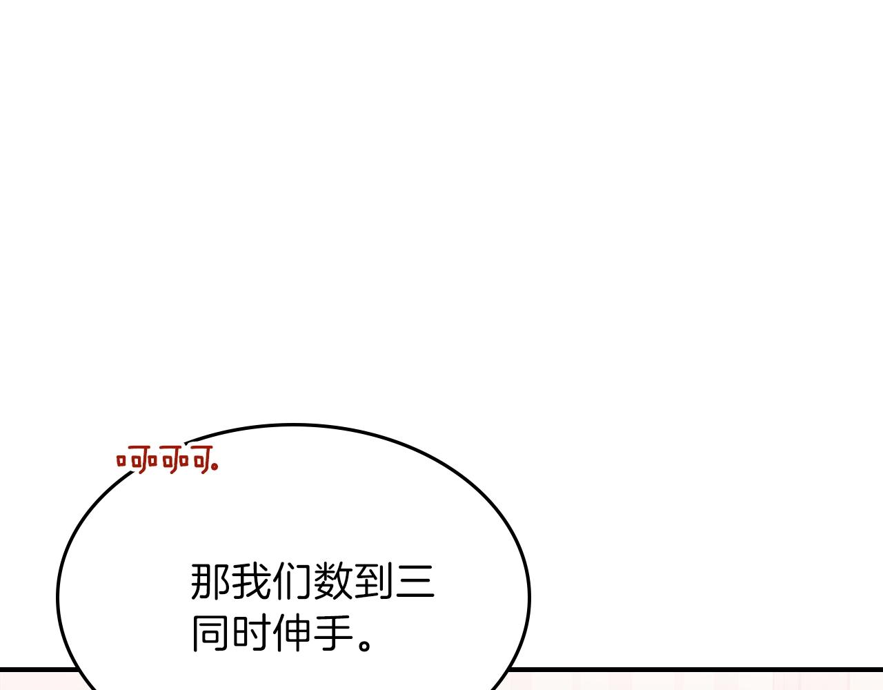 第33话 新的家108
