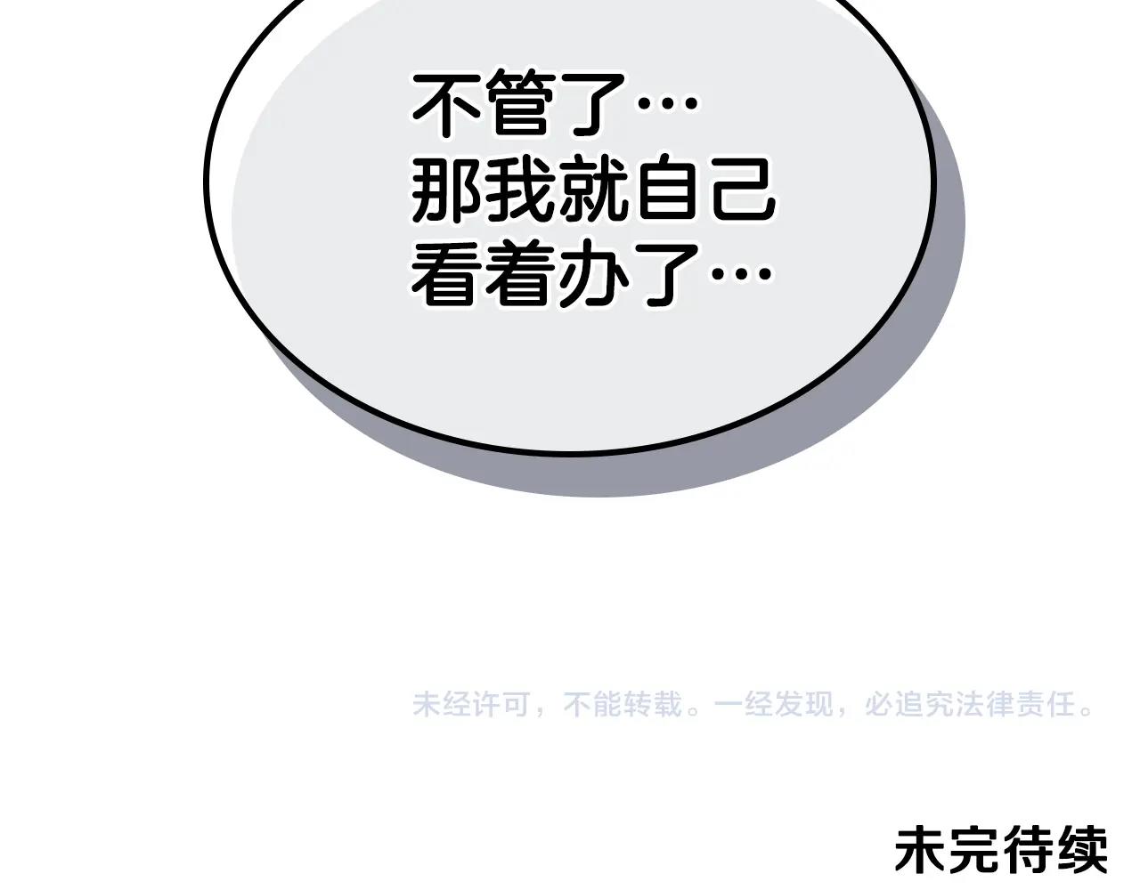 第34话 爸爸带娃161