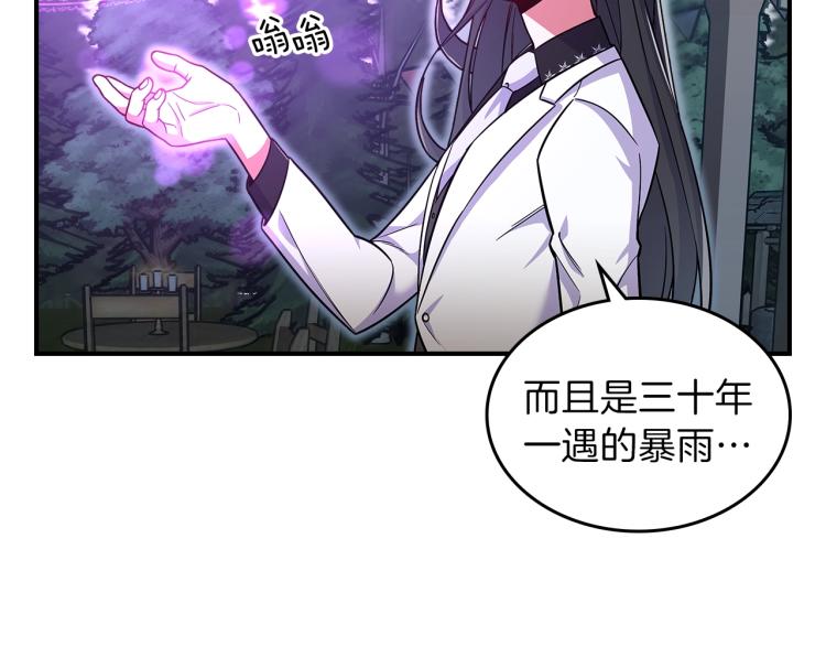 第17话 你怎麽能这麽凶！92