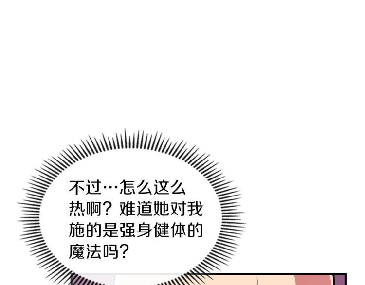 第6话 天赋异禀的魔法师！127