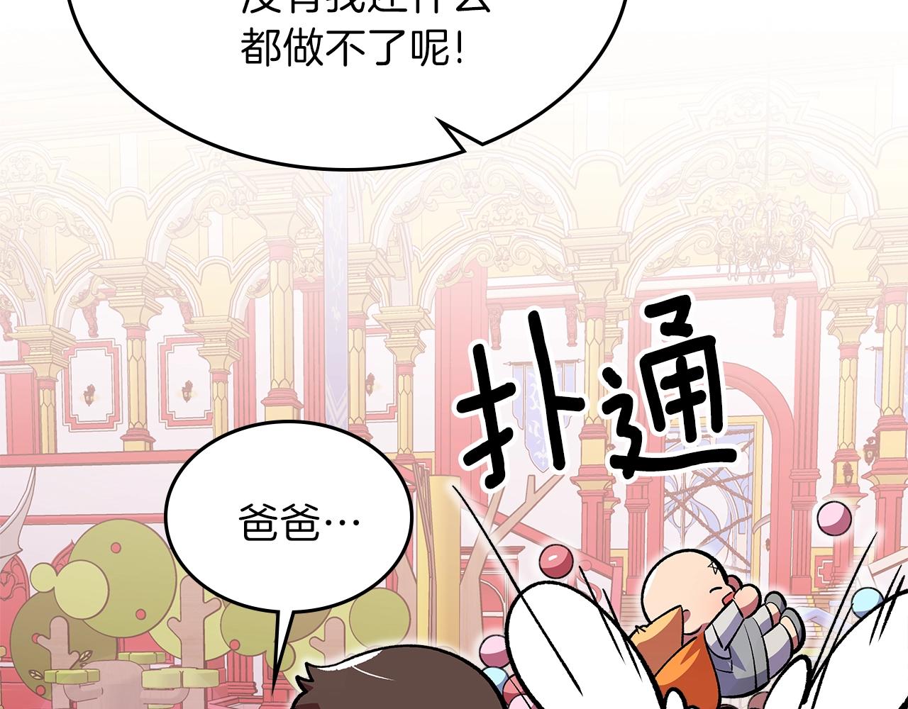 第38话 寻回力量117