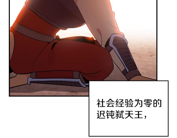 第2话 走向很奇怪88