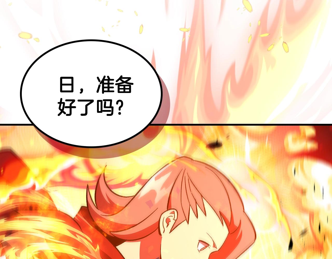 第36话 火力全开！140