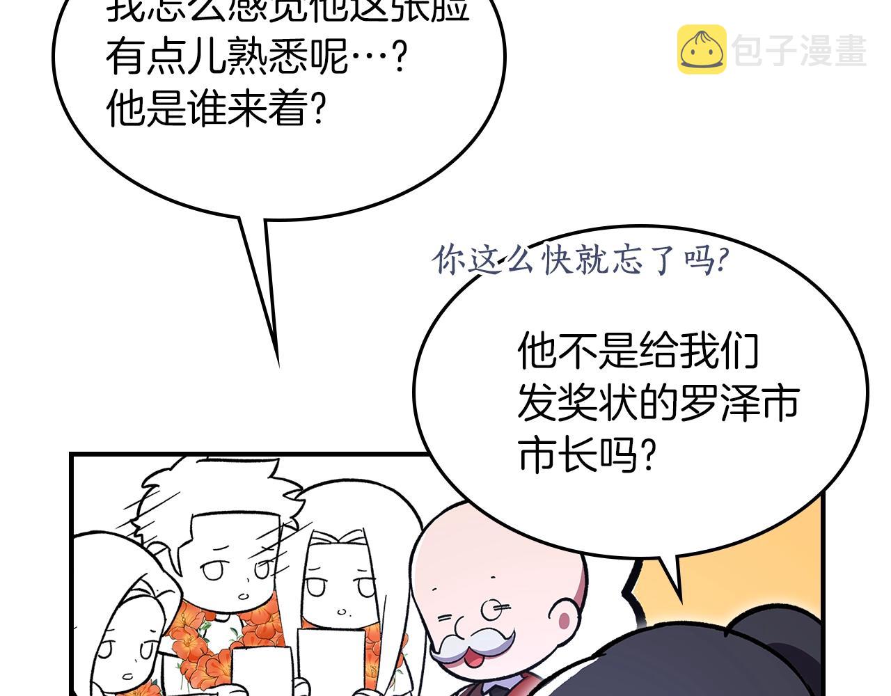 第55话 意料之外192