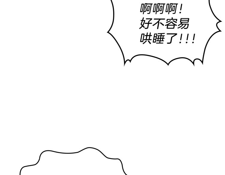 第3话 弑天王，你变了！106